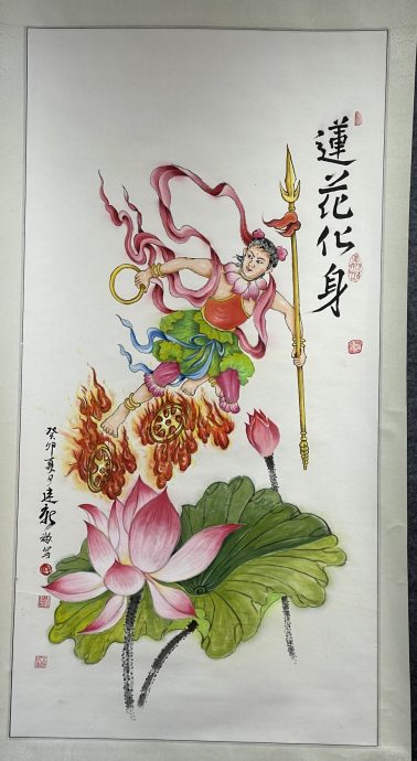 (古城封底主文)【带你去找爱】:哪咤3000年的爱