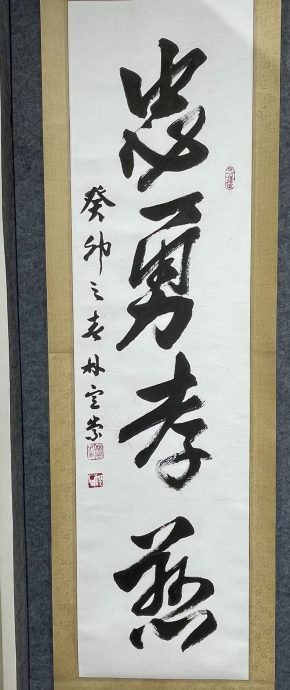 (古城封底主文)【带你去找爱】:哪咤3000年的爱