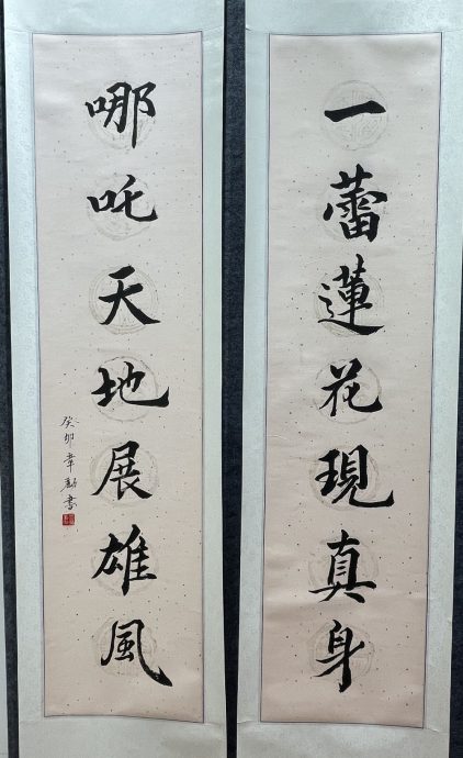 (古城封底主文)【带你去找爱】:哪咤3000年的爱