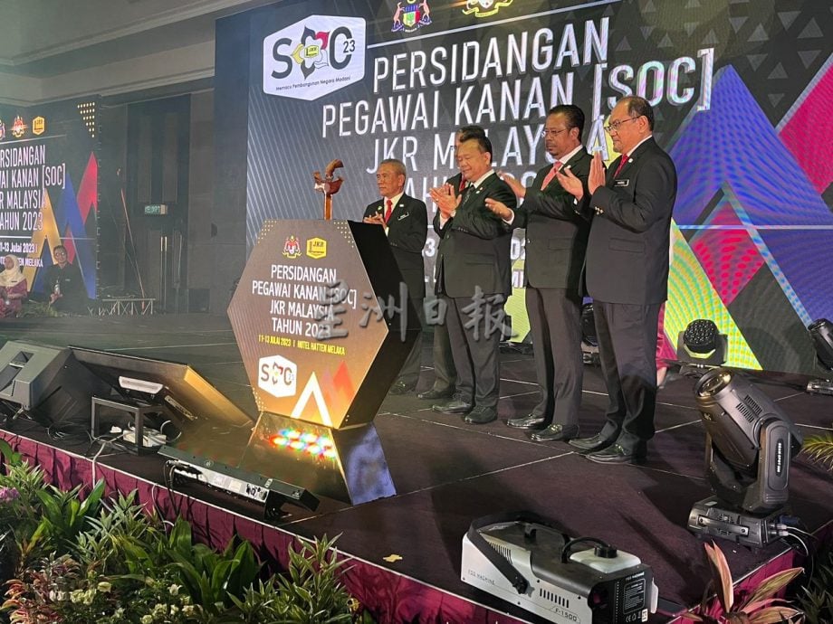 (古城封面副文)2023年公共工程局高级官员研讨会