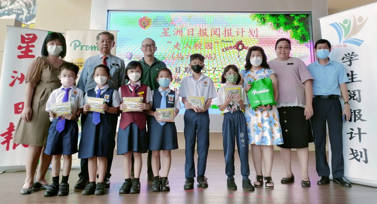 （古城第五版主文）星洲日报“学生阅报计划”系列活动