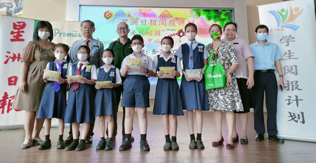 （古城第五版主文）星洲日报“学生阅报计划”系列活动