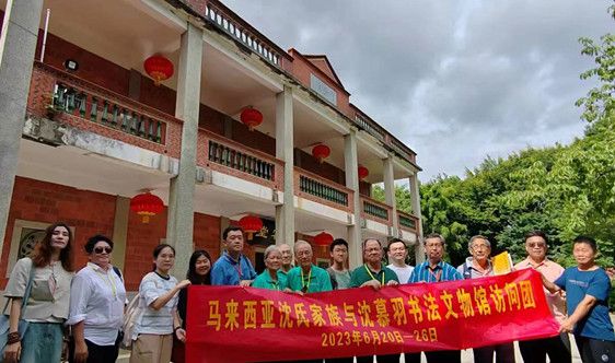 (古城第六版主文)马来西亚沈鸿柏家族事迹展