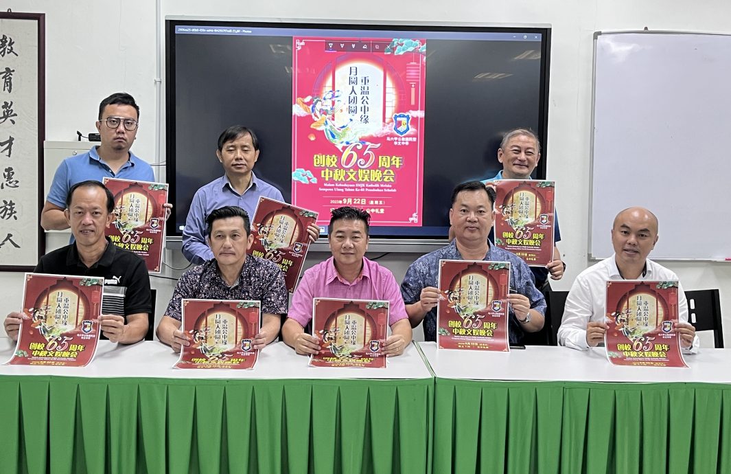 (古城第四版主文)公教中学创校65周年中秋文娱晚会