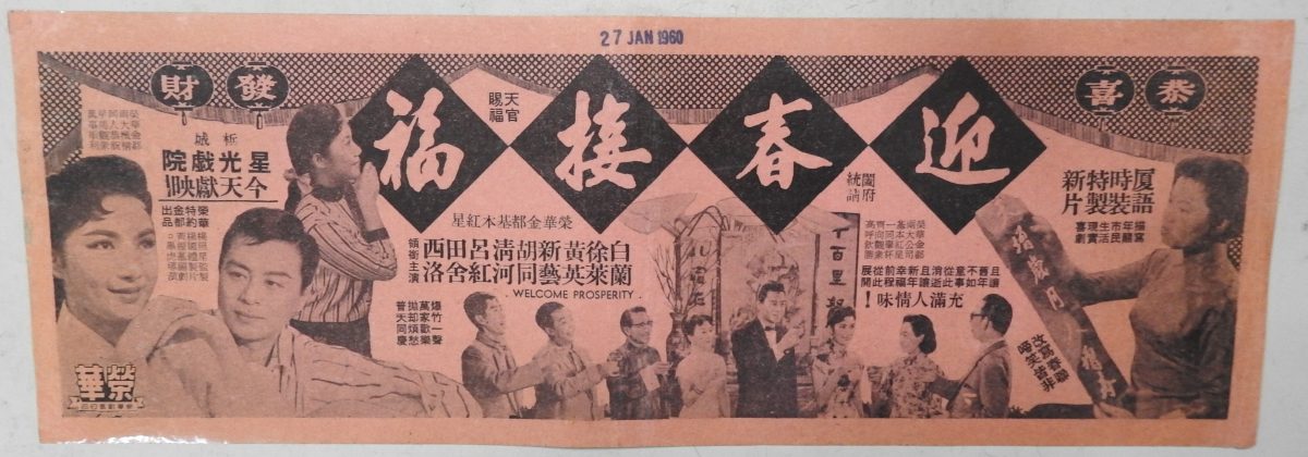 （大北马）台湾六禾音乐故事馆馆长陈明章莅访黑胶唱片收藏家