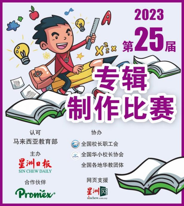（大北马）第25届小学生专辑制作比赛