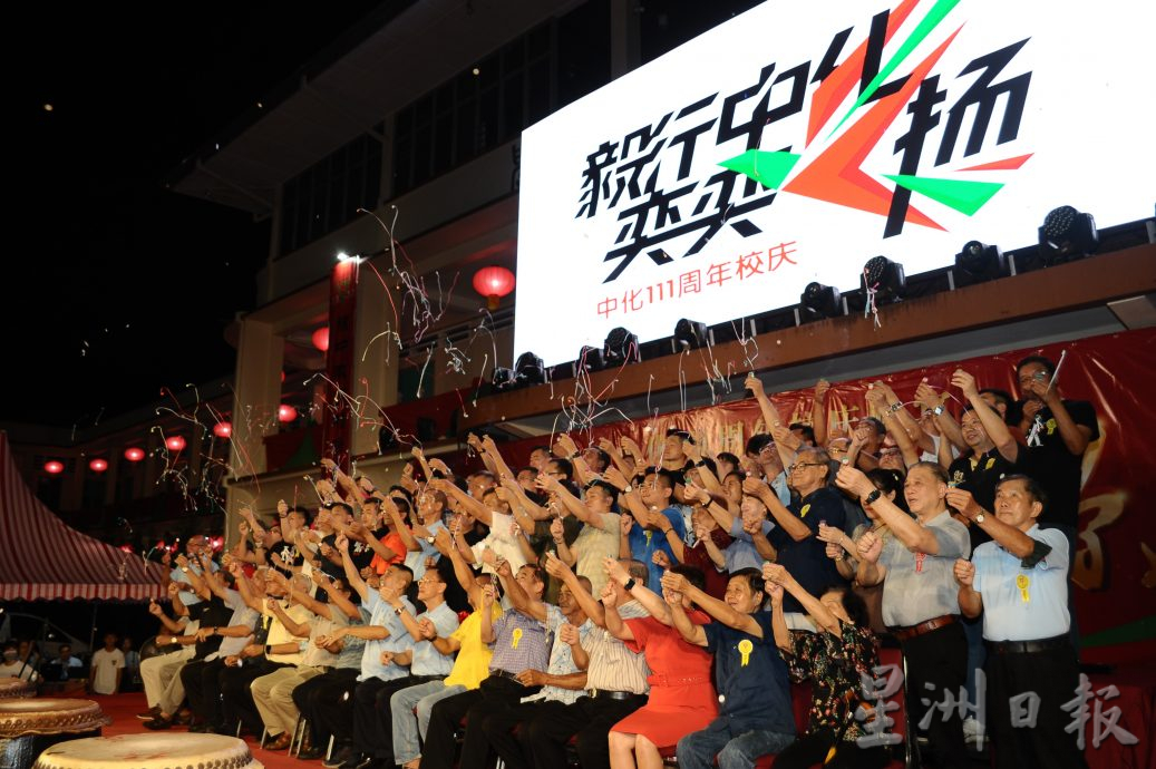 (已签发)柔:封面:新闻:麻坡中化中学111周年校庆万人宴:谢才观:时代的巨轮不断地向前迈进,办学办校也要与时并进