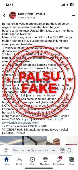 （有图）求真（1）冒用卫生部名义出售按摩袜子.卫生部：假的！