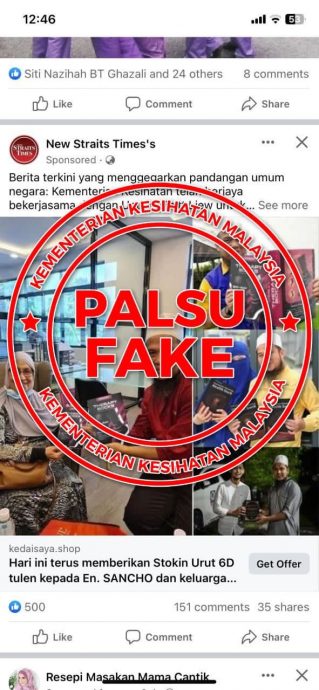 （有图）求真（1）冒用卫生部名义出售按摩袜子.卫生部：假的！