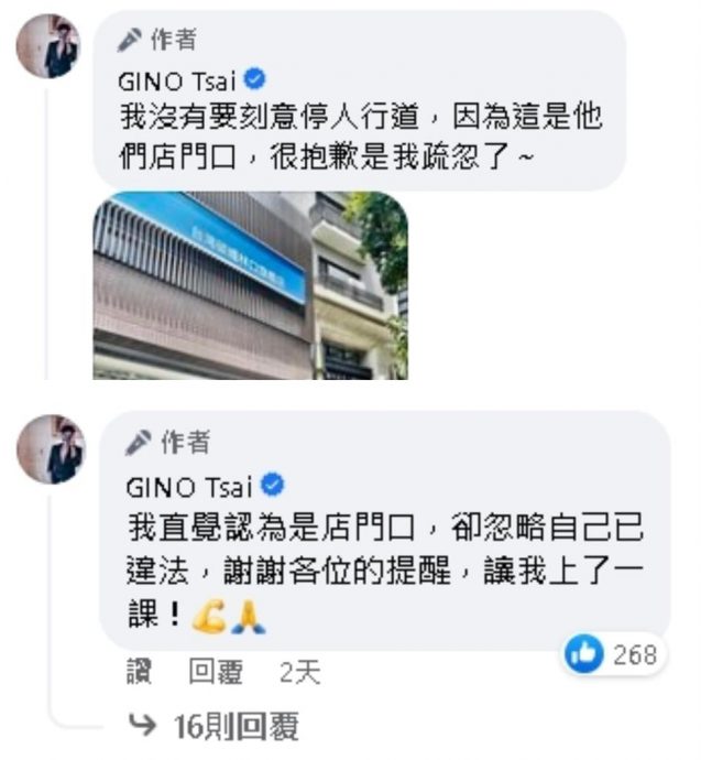 GINO汽车违停人行道 赴警局自我检举认罪