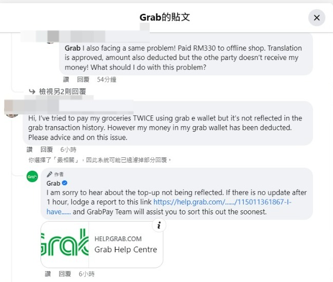 GRABPay 宕机!网民:付款不成功却被扣余额