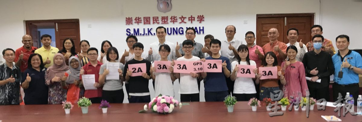 STPM放榜︱崇华华中5人3A1B 全江沙县居冠