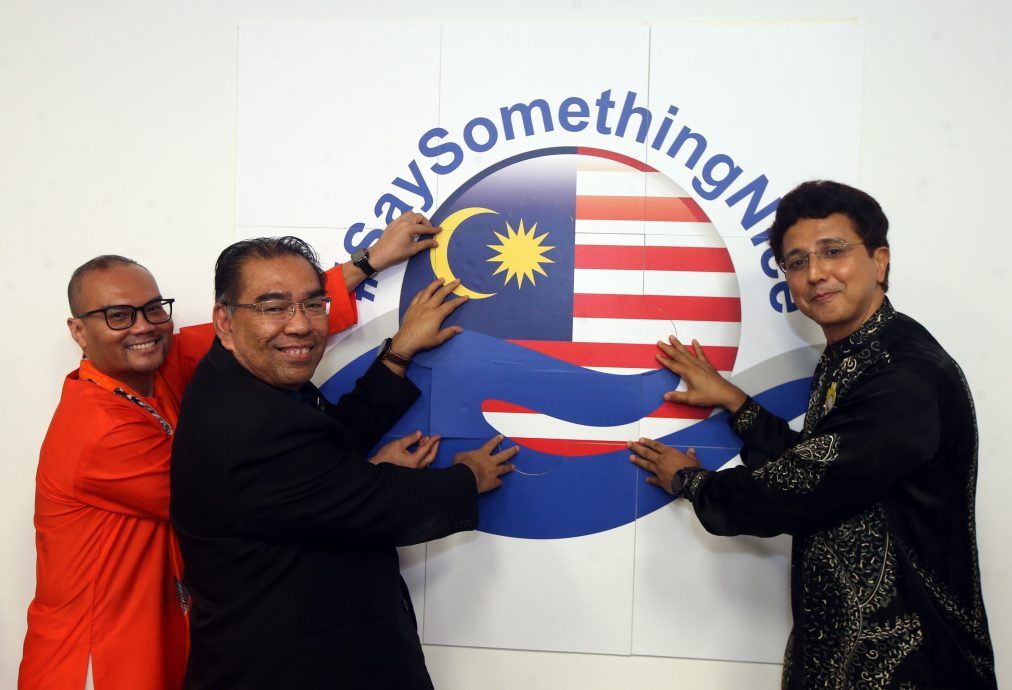 国庆说好话运动 传播团结正能量