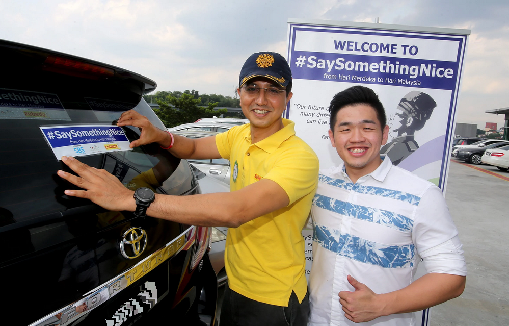 国庆说好话运动 传播团结正能量