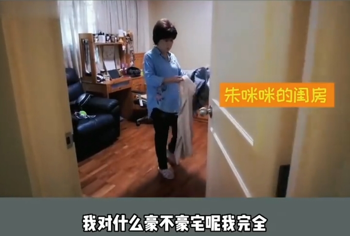 68岁朱咪咪脸颊饱满气色好 香闺曝光装潢超贴地