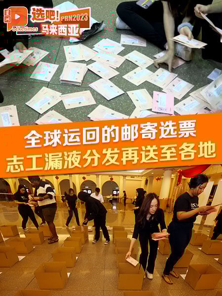 【六州选举】外国邮寄选票送回来了 工作还未结束