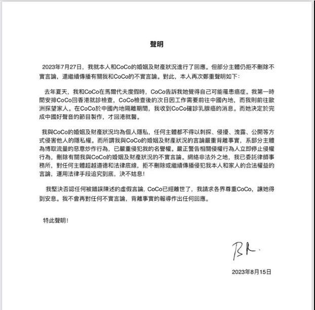 Bruce称李玟患癌仍坚持录《好声音》 3证据反击渣男罪名