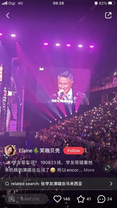 张学友:已把药吃完! 忘词尴尬笑粉赞可爱