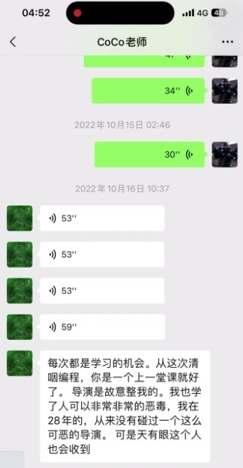 学员爆《好声音》设局阴谋 李玟怒控“导演太恶毒”