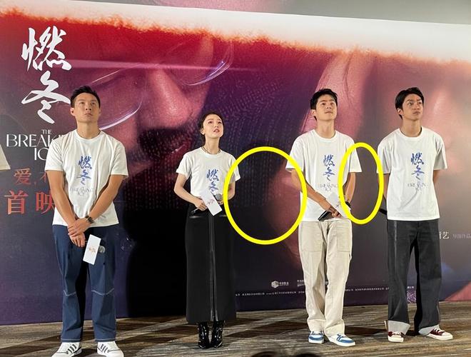 ​屡传交往急避嫌？ 周冬雨刘昊然同台零互动