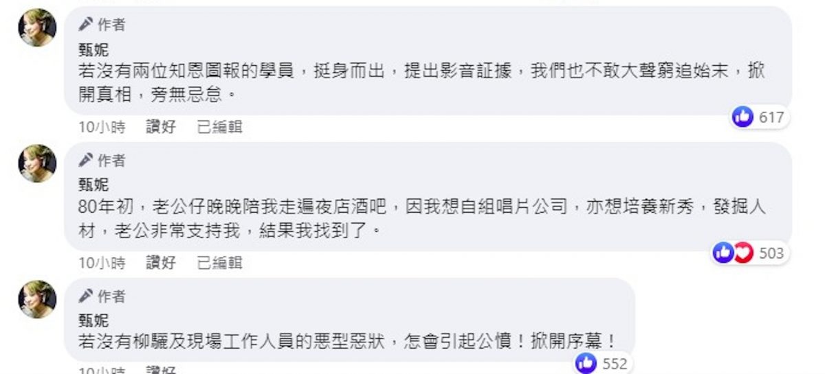 ​爆2学员挺李玟后突消失　甄妮：谁会被祭旗