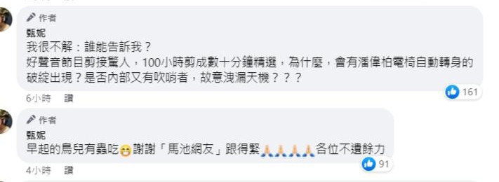 ​爆2学员挺李玟后突消失　甄妮：谁会被祭旗