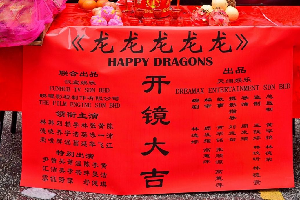 ​贺岁片《龙龙龙龙龙》开镜 黄一飞陈沛江领军抛笑弹 