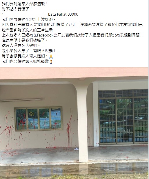 “对不起 我错了”大耳窿泼错漆道歉 网民调侃:还懂礼貌?