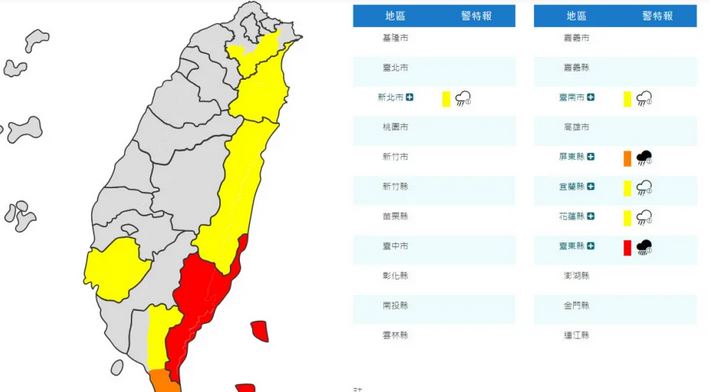 “苏拉”外围环流影响 新北等6县市豪雨 台东升级大豪雨警戒