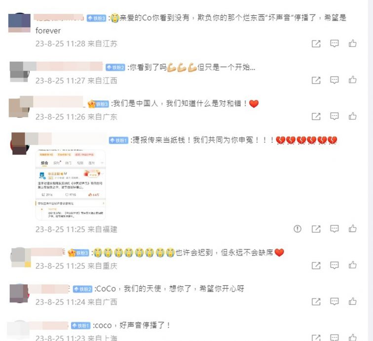 《《好声音》停播| 李玟微博被灌爆 网留言：你看到了吗 