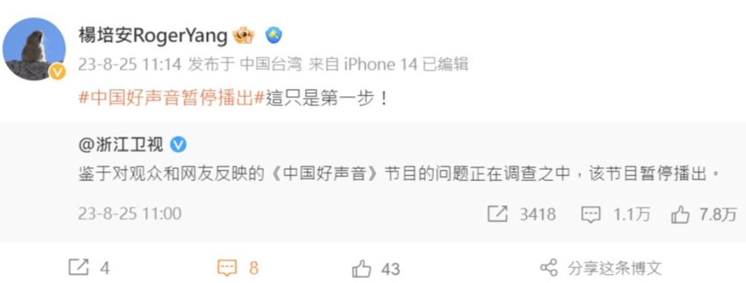 《《好声音》停播| 李玟微博被灌爆 网留言：你看到了吗 