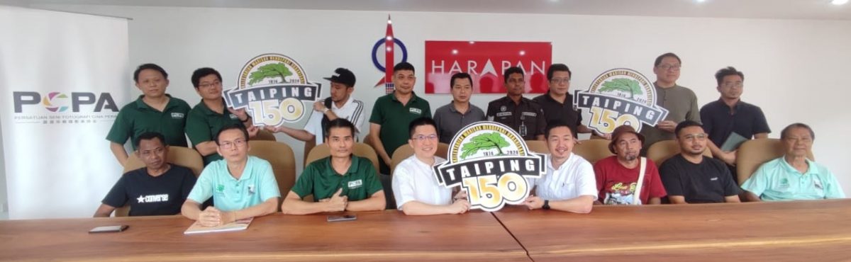 《太平150》摄影集 定格太平风土美景