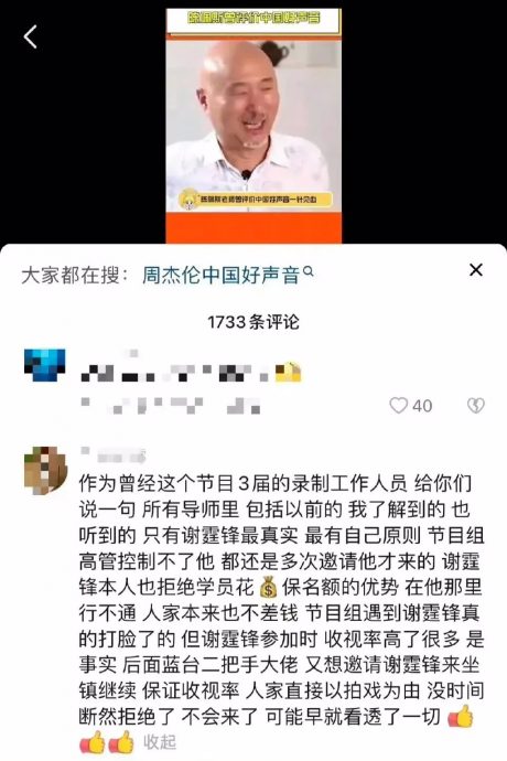 《好声音》再曝大瓜!? 只有1导师拒收“转椅费”