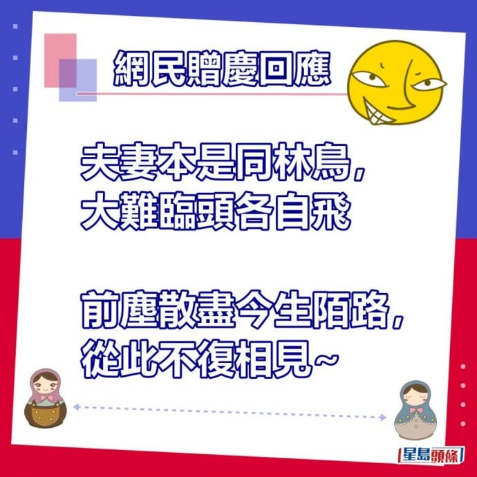 「离婚宴」菜单激罕曝光 网民有感而发大谈婚姻 结论竟意想不到......