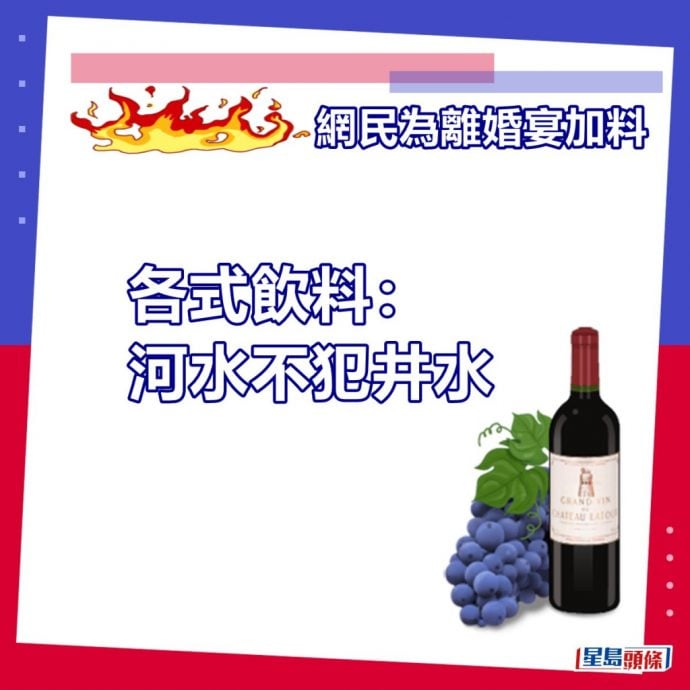 「离婚宴」菜单激罕曝光 网民有感而发大谈婚姻 结论竟意想不到......