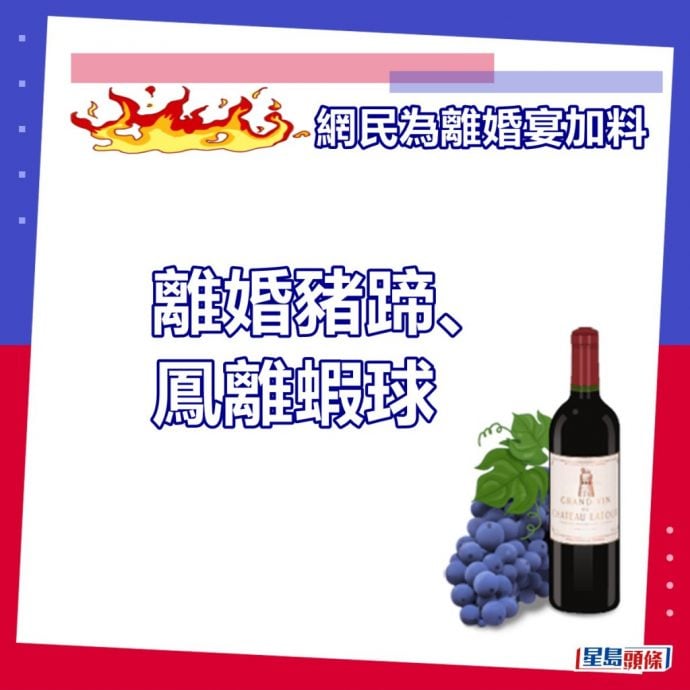 「离婚宴」菜单激罕曝光 网民有感而发大谈婚姻 结论竟意想不到......