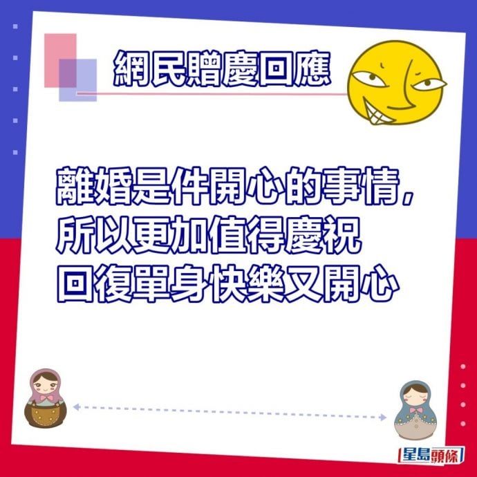 「离婚宴」菜单激罕曝光 网民有感而发大谈婚姻 结论竟意想不到......