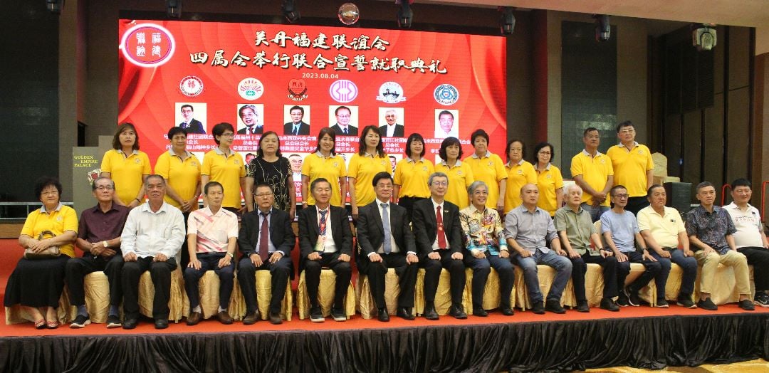 东:关丹福建联谊会大合体 6属会济济一堂
