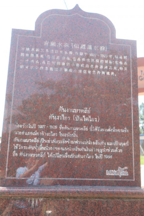 东：欢迎光临：瓜拉吉赖有座近百年历史的“测水梯”及记录水灾水位最高点的“纪念柱”