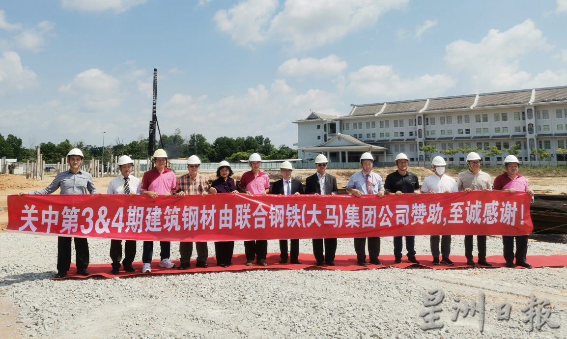 东:联钢报效钢材予关中新校舍建筑工程