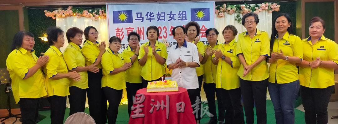 东:马华彭亨州妇女组代表大会暨改选