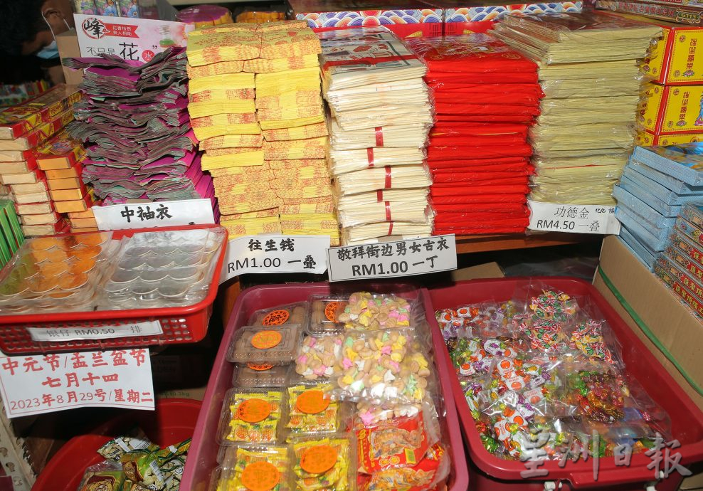 中元节到来 带动拜祭品销量