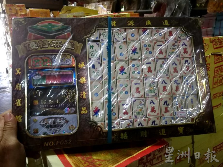 中元节将至 中国进口祭品价稍降