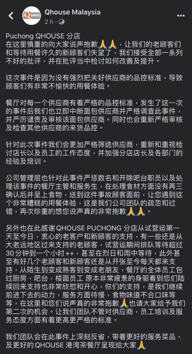 为面包有蟑螂公开道歉 茶餐厅：将严惩开除涉事主管员工