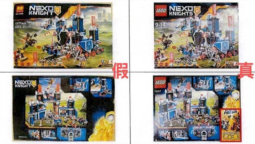 仿冒乐高涉额7亿 14人被告