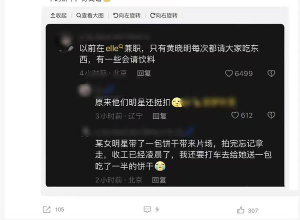 传半夜叫送半包饼干 宋佳辟谣否认耍大牌