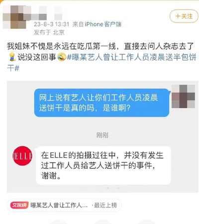 传半夜叫送半包饼干 宋佳辟谣否认耍大牌