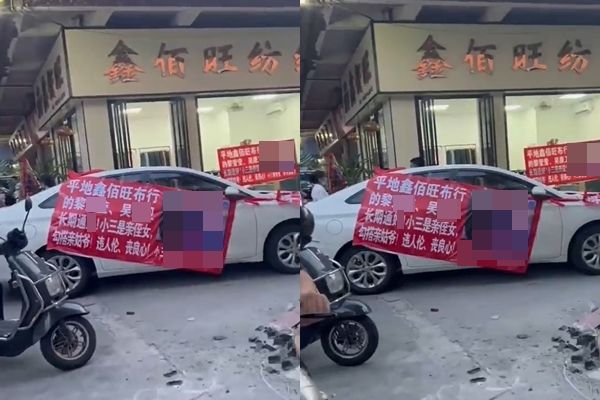 佛山老板长期出轨“小三是姪女”!元配挂布条羞辱 民众围观抢拍