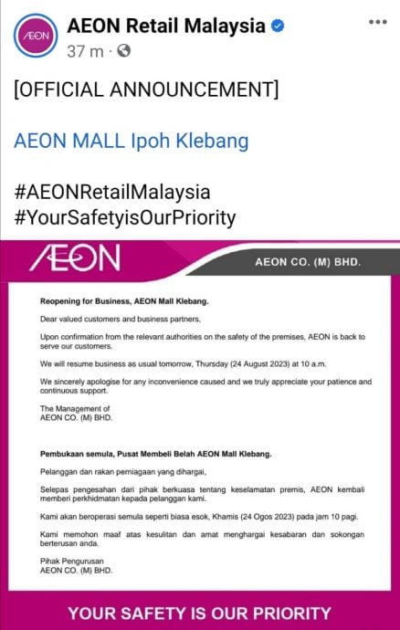 佳邦园永旺商场 今天10am照常营业