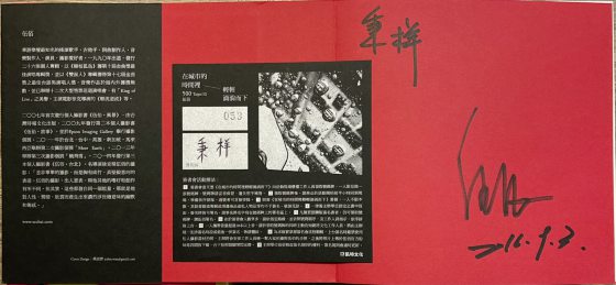 光头佬／我不是在书店，便是在前往书店的路上……